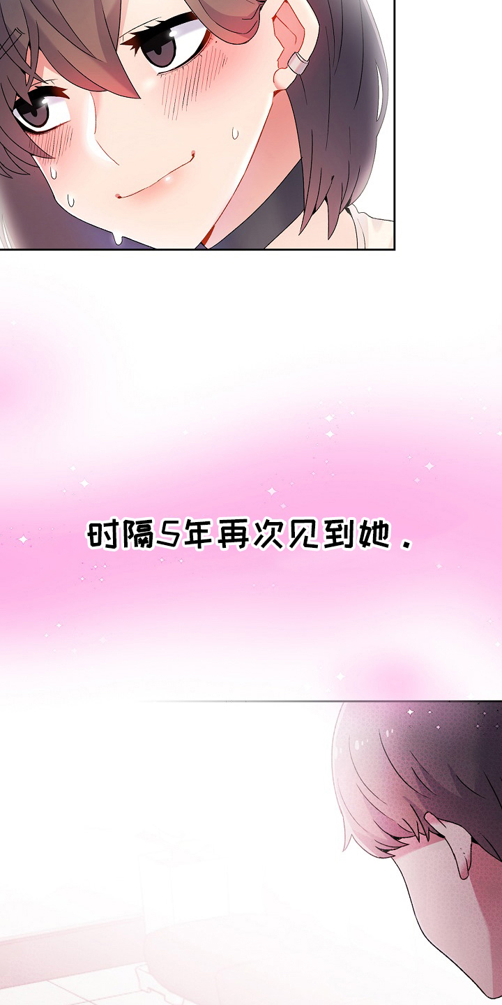 第1章：前女友妹妹13