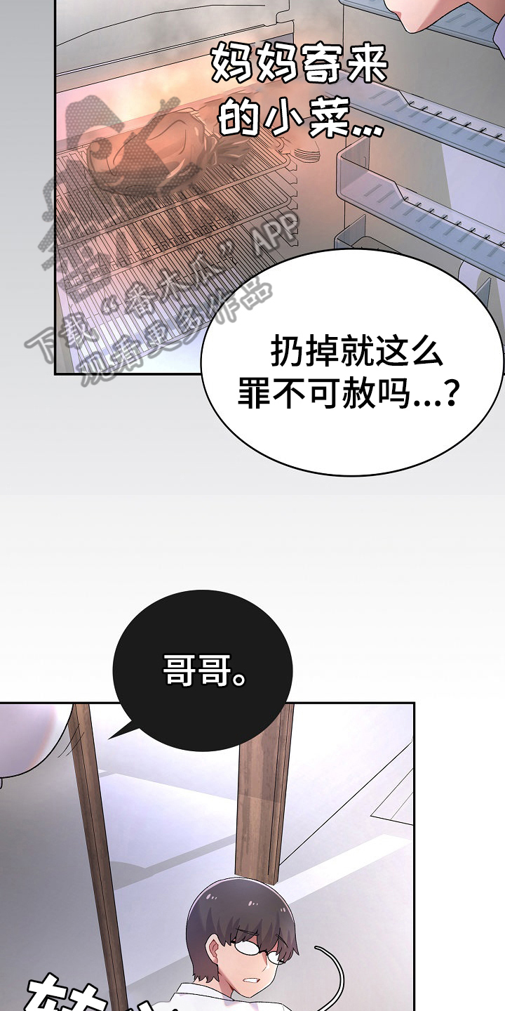 第5章：打破安宁9