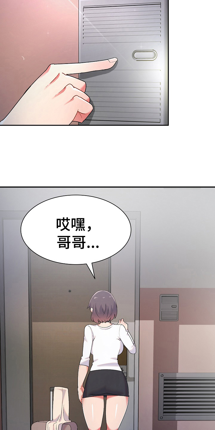 第4章：计谋8