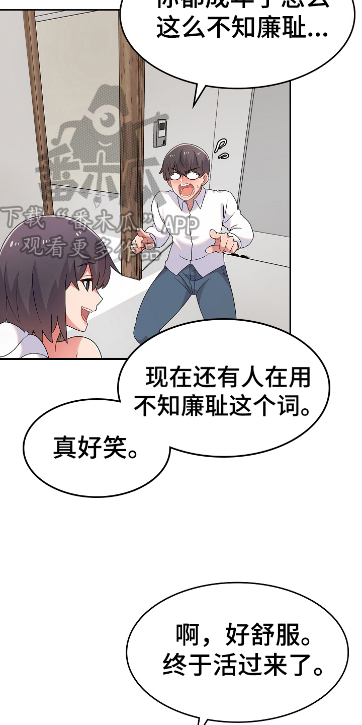 第5章：打破安宁12