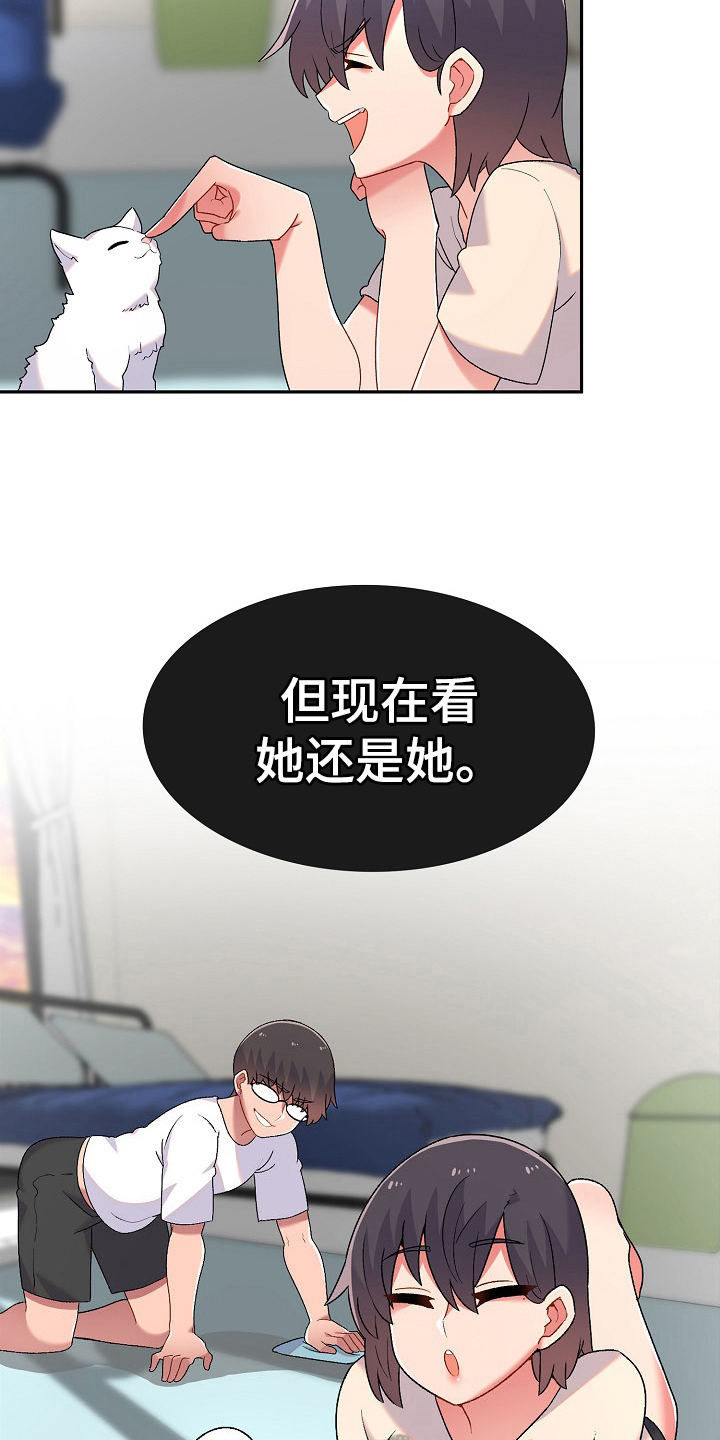 第6章：收留10