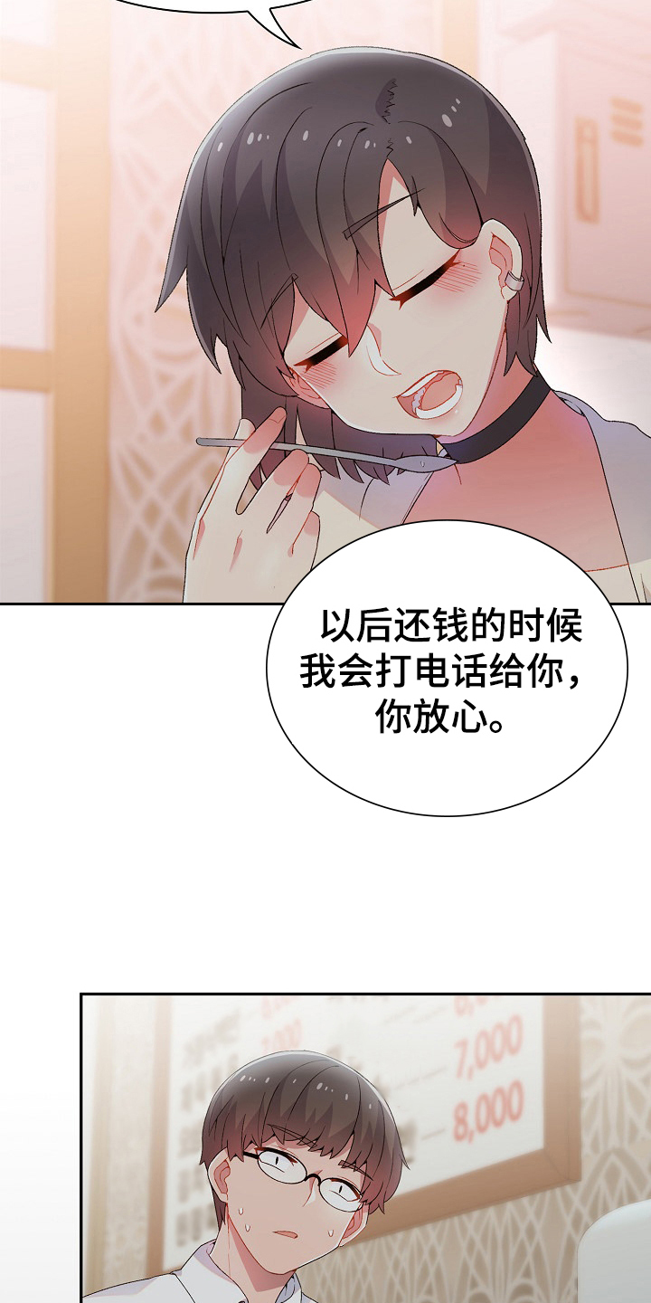 第3章：威胁5