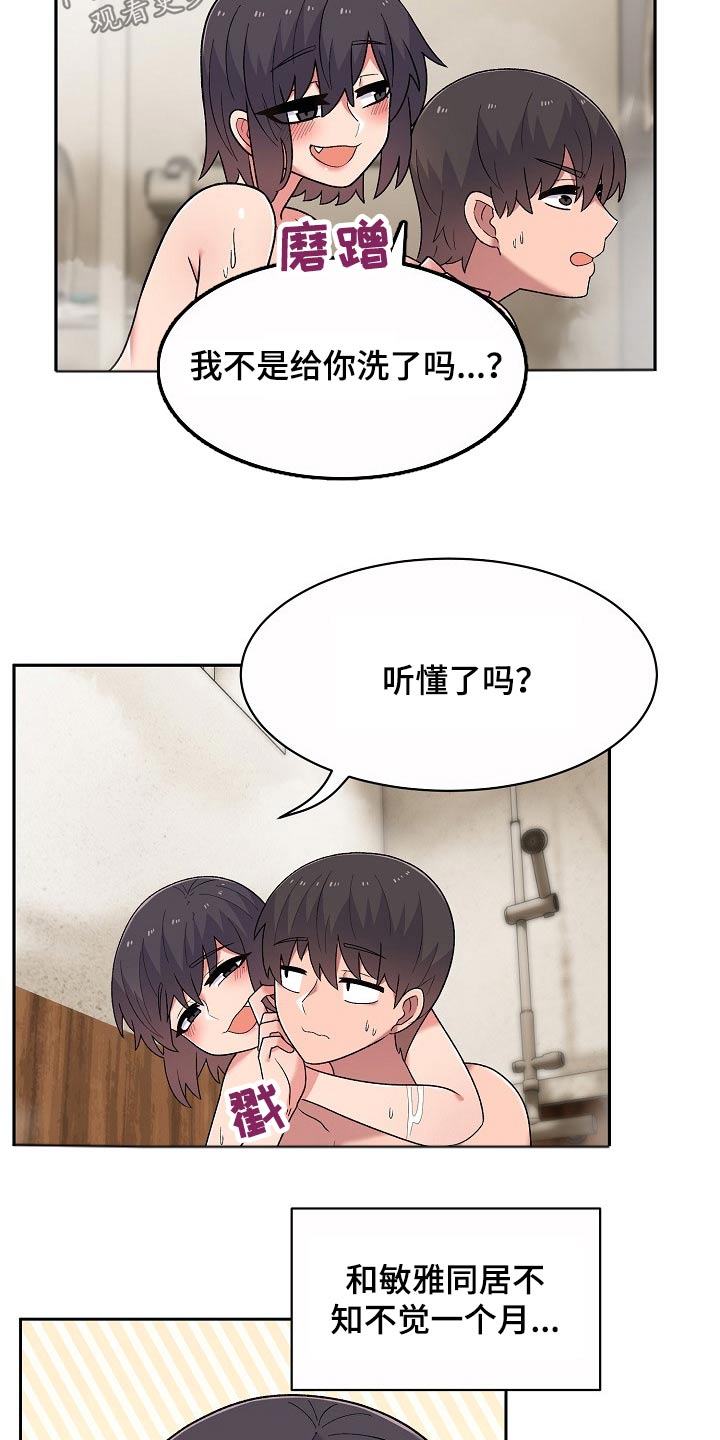 第21章：没生气18