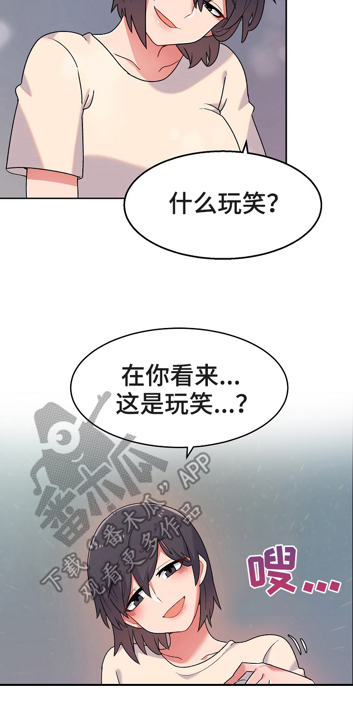 第7章：装睡16