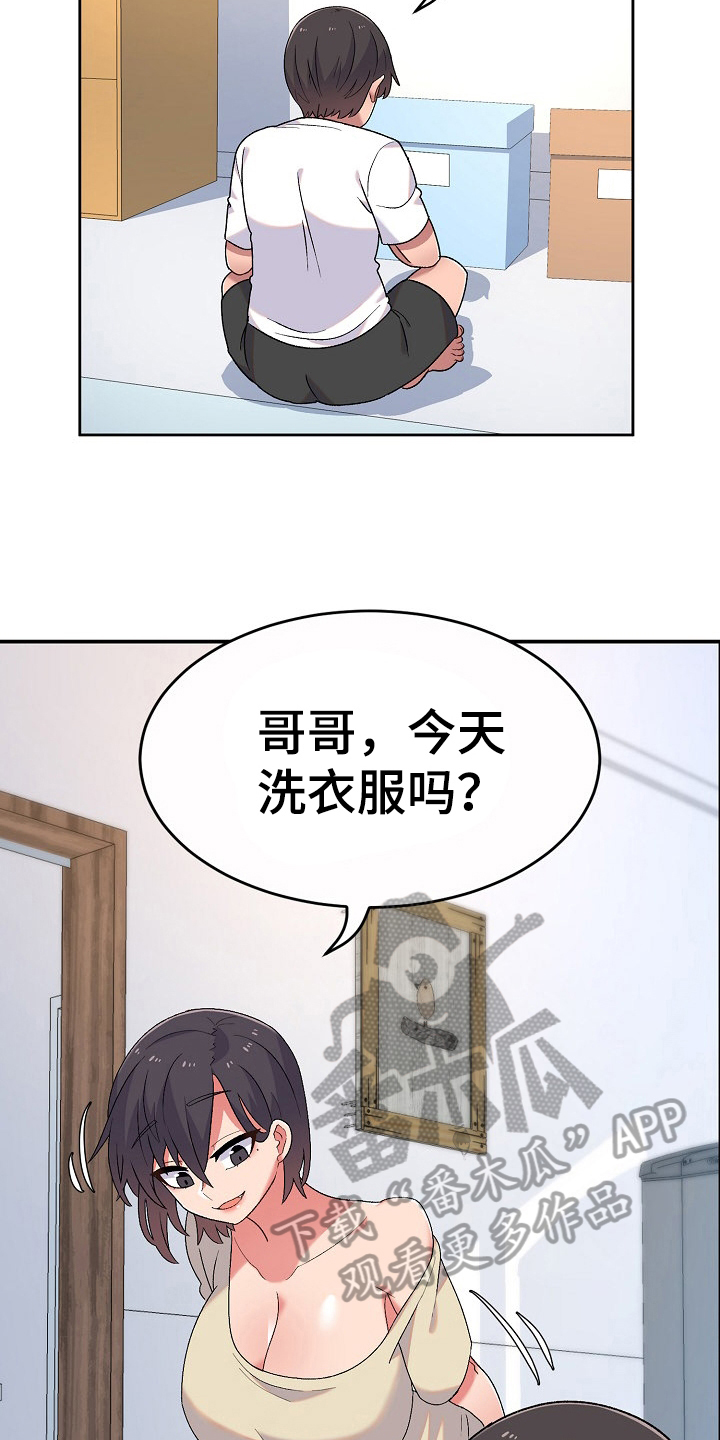 第9章：同居生活14