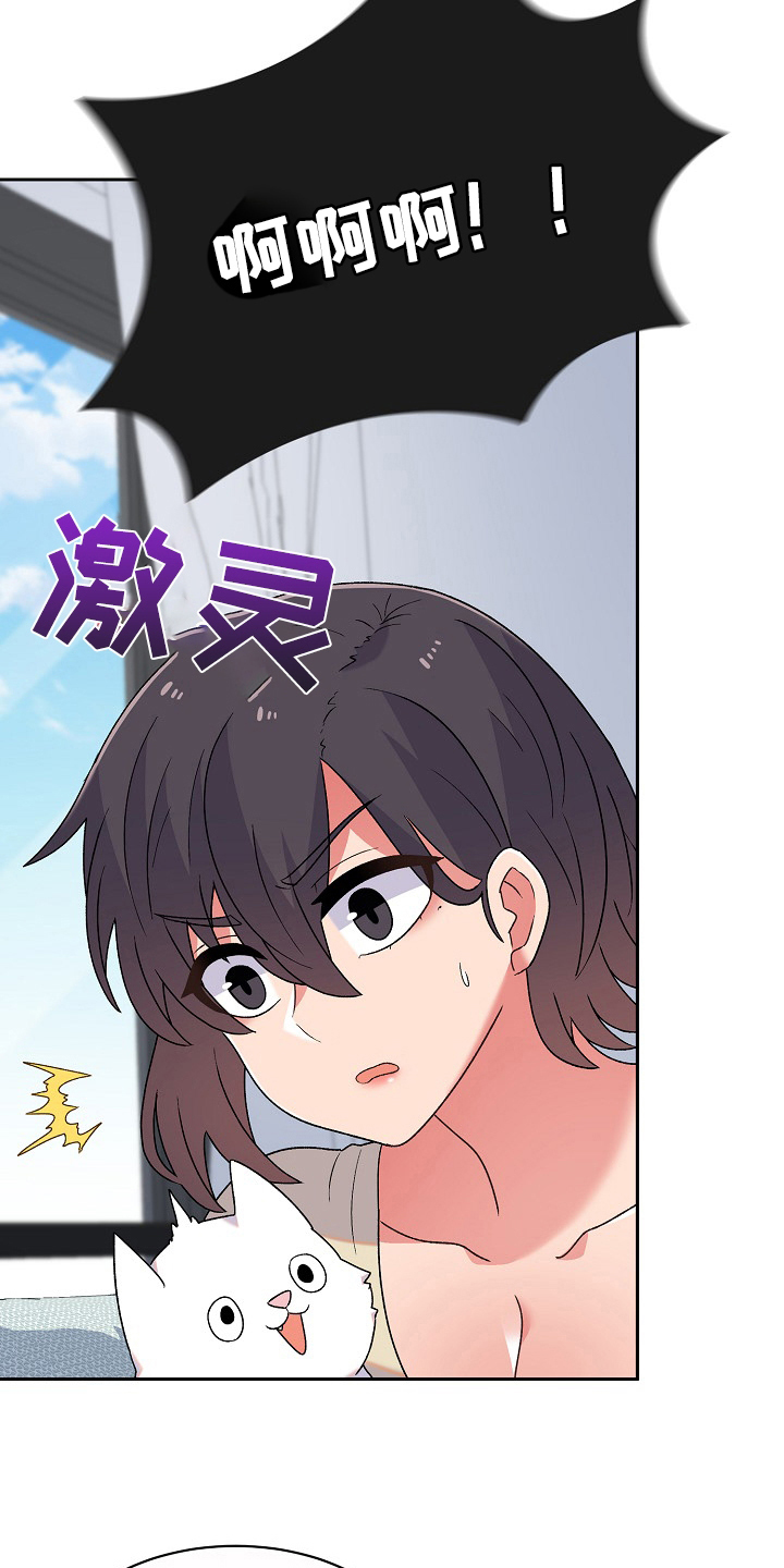 第10章：很气19