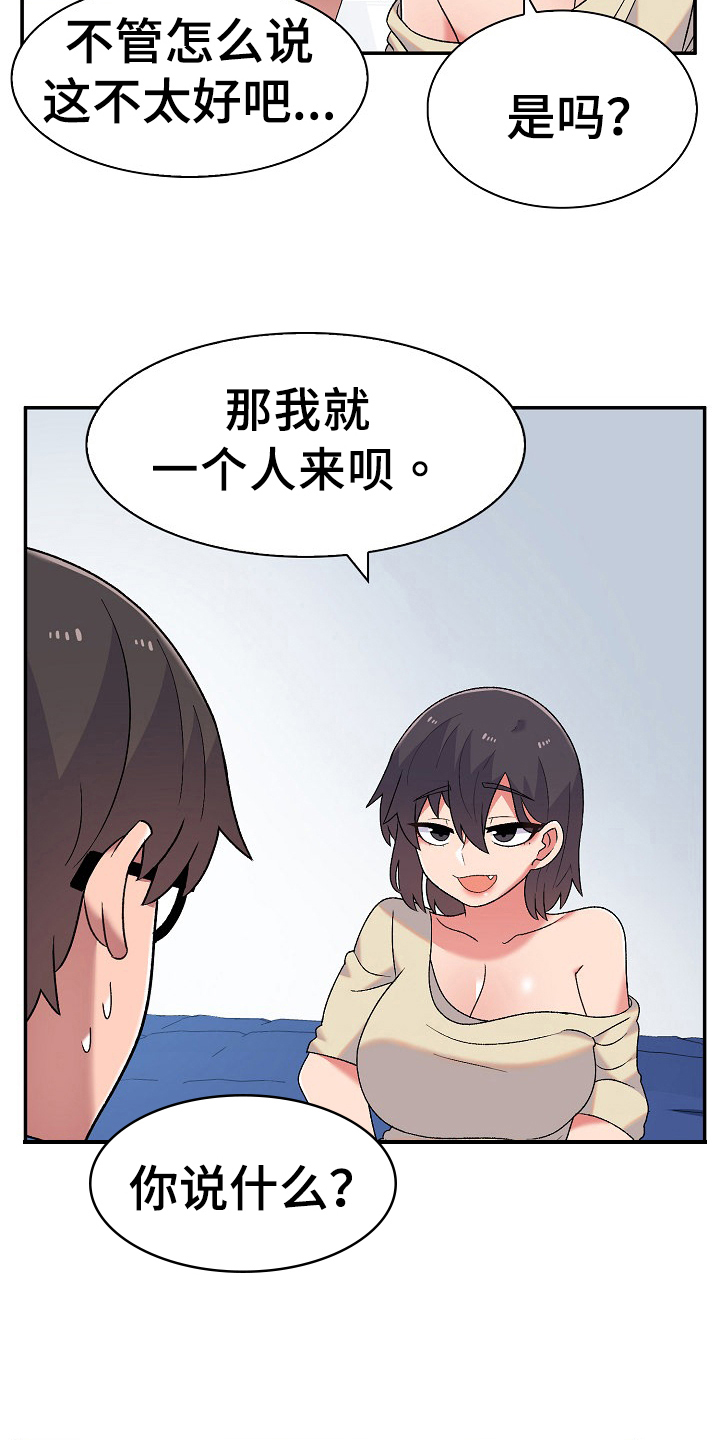 第13章：想办法8