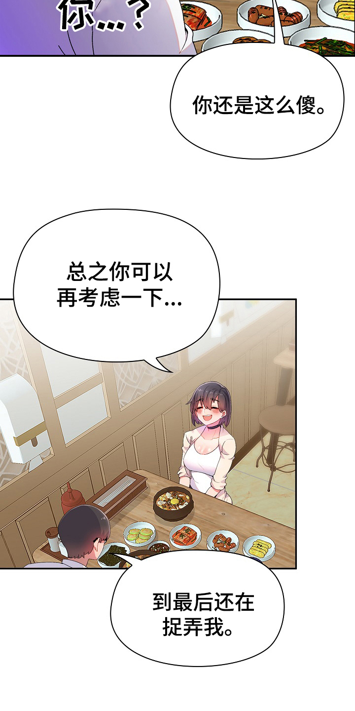 第3章：威胁11