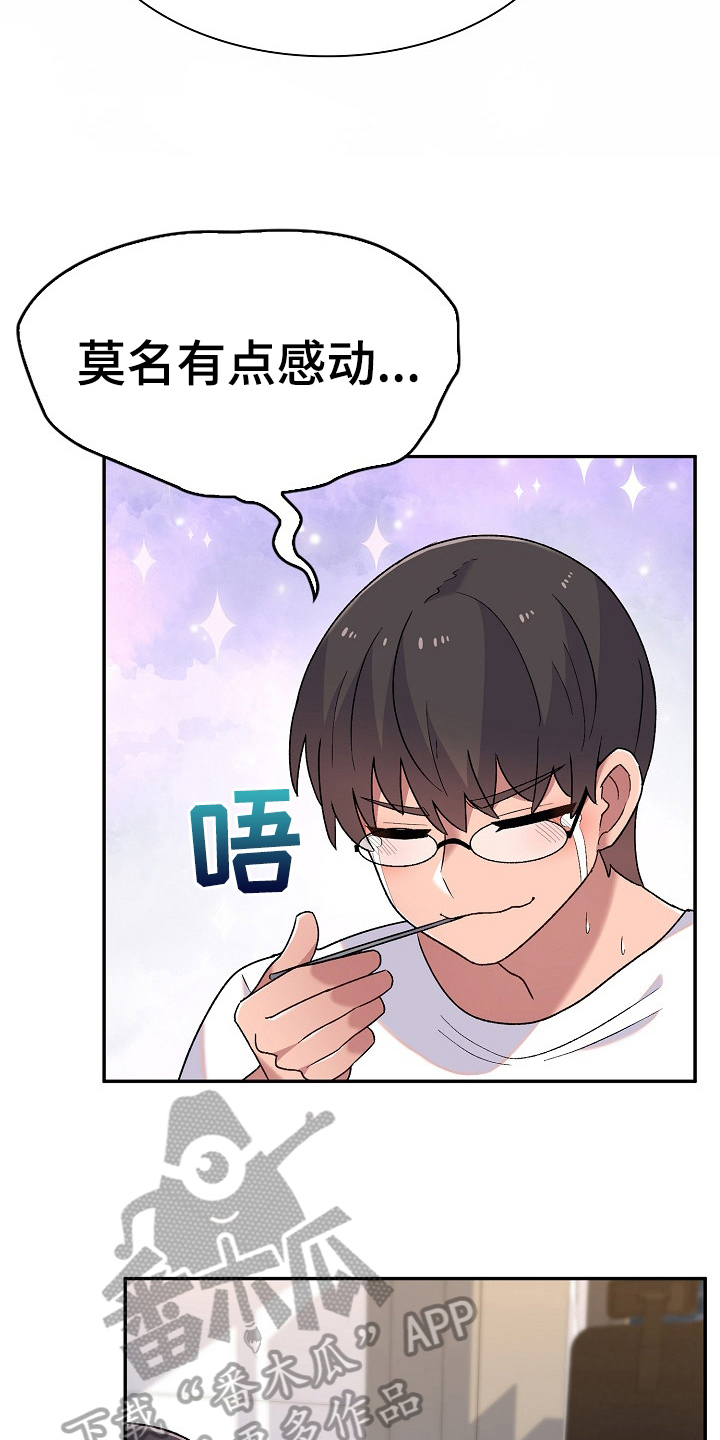 第9章：同居生活8