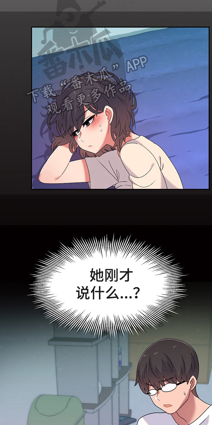 第8章：在意6