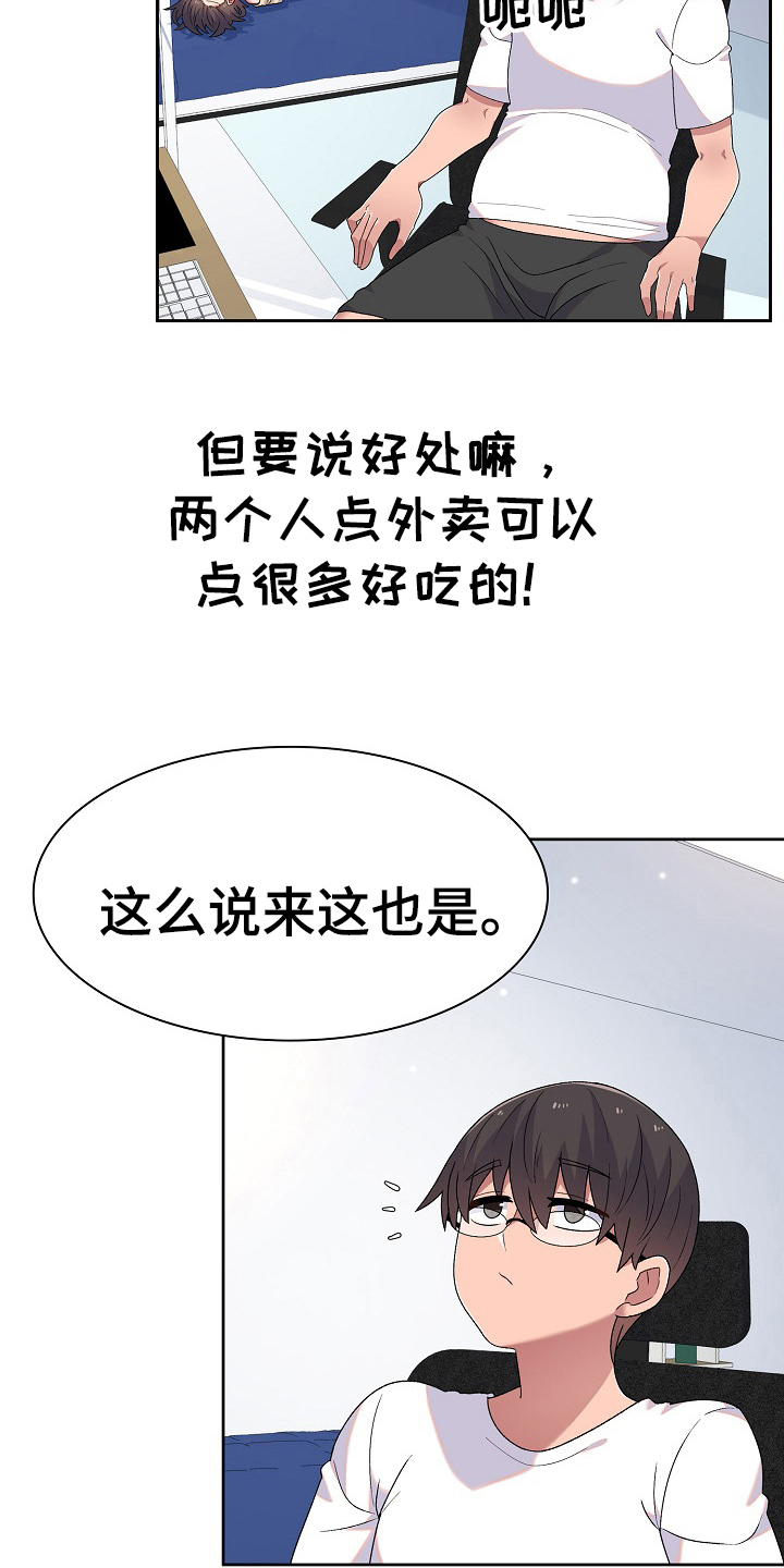 第10章：很气1