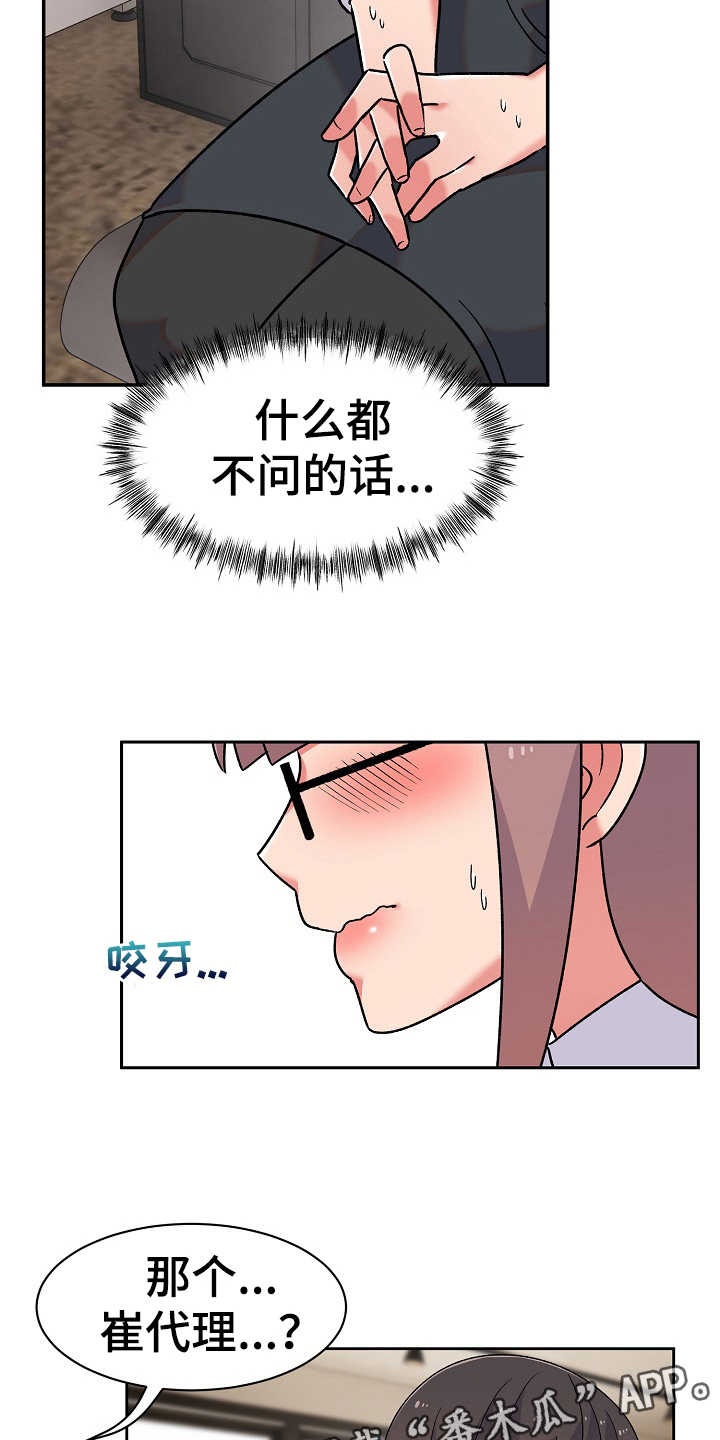 第18章：问题18