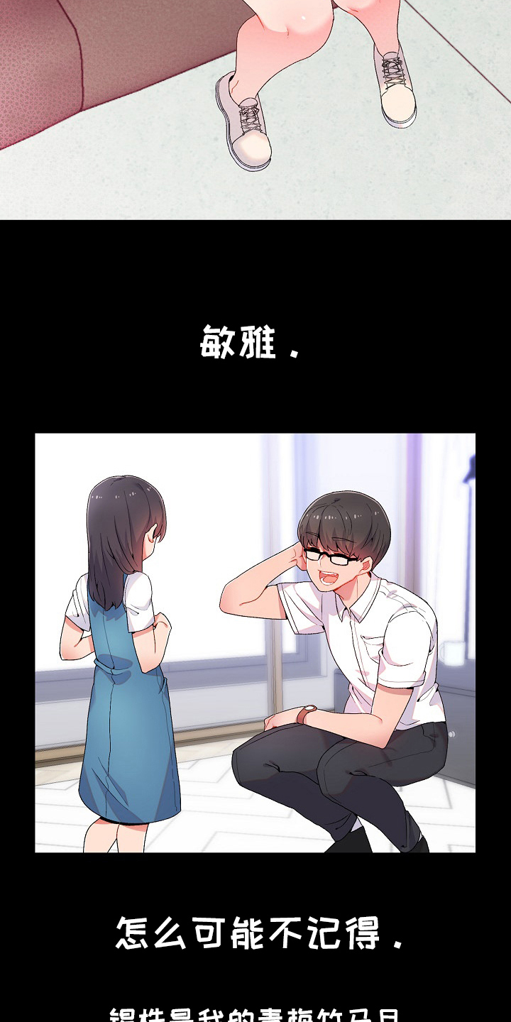 第1章：前女友妹妹15