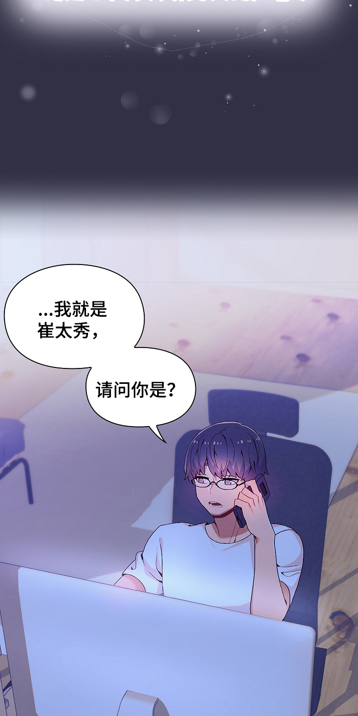 第1章：前女友妹妹1