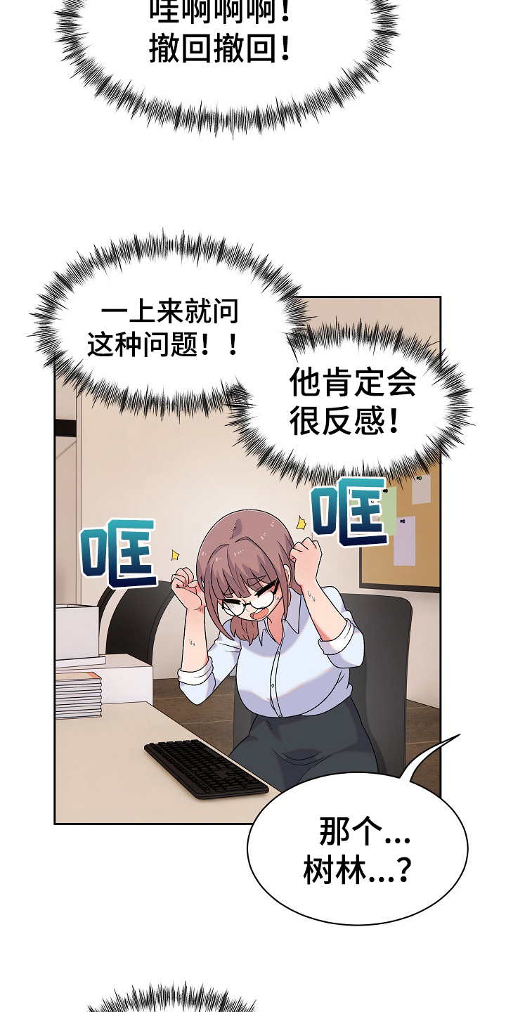 第18章：问题11