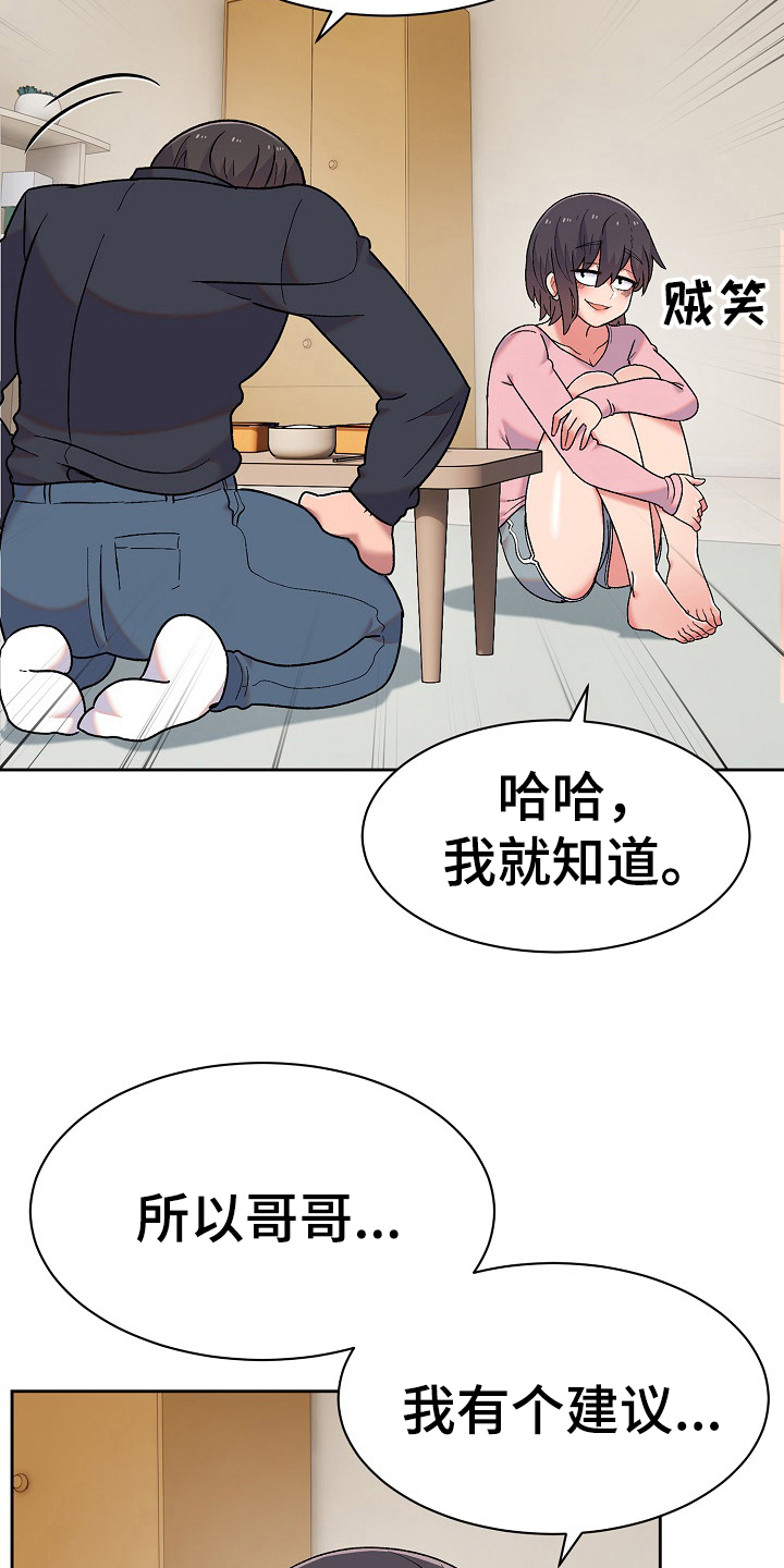 第15章：建议16