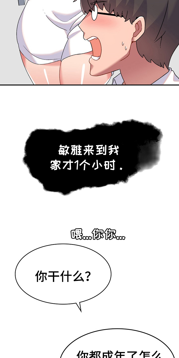 第5章：打破安宁11