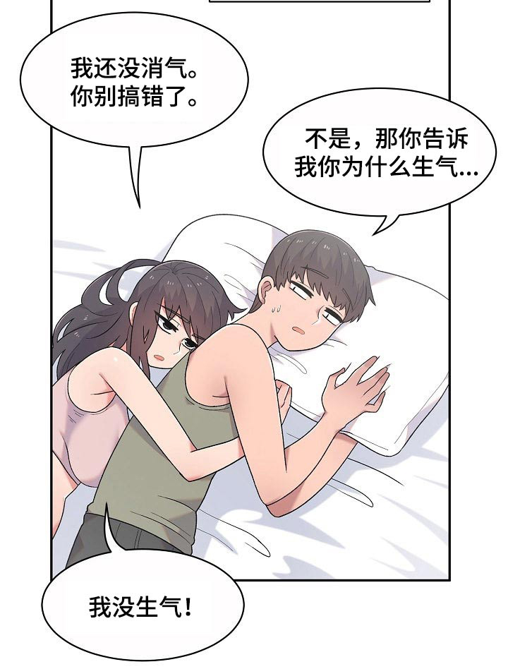 第21章：没生气21