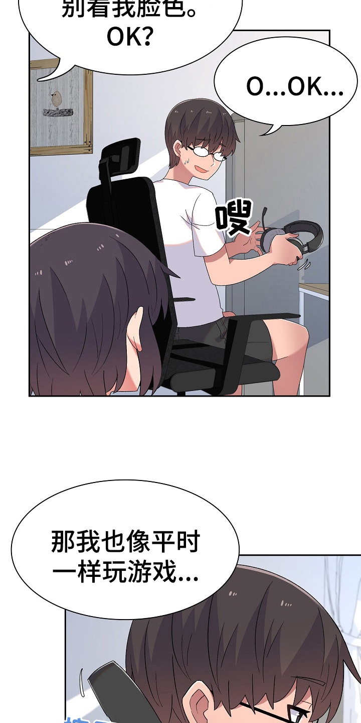 第10章：很气15