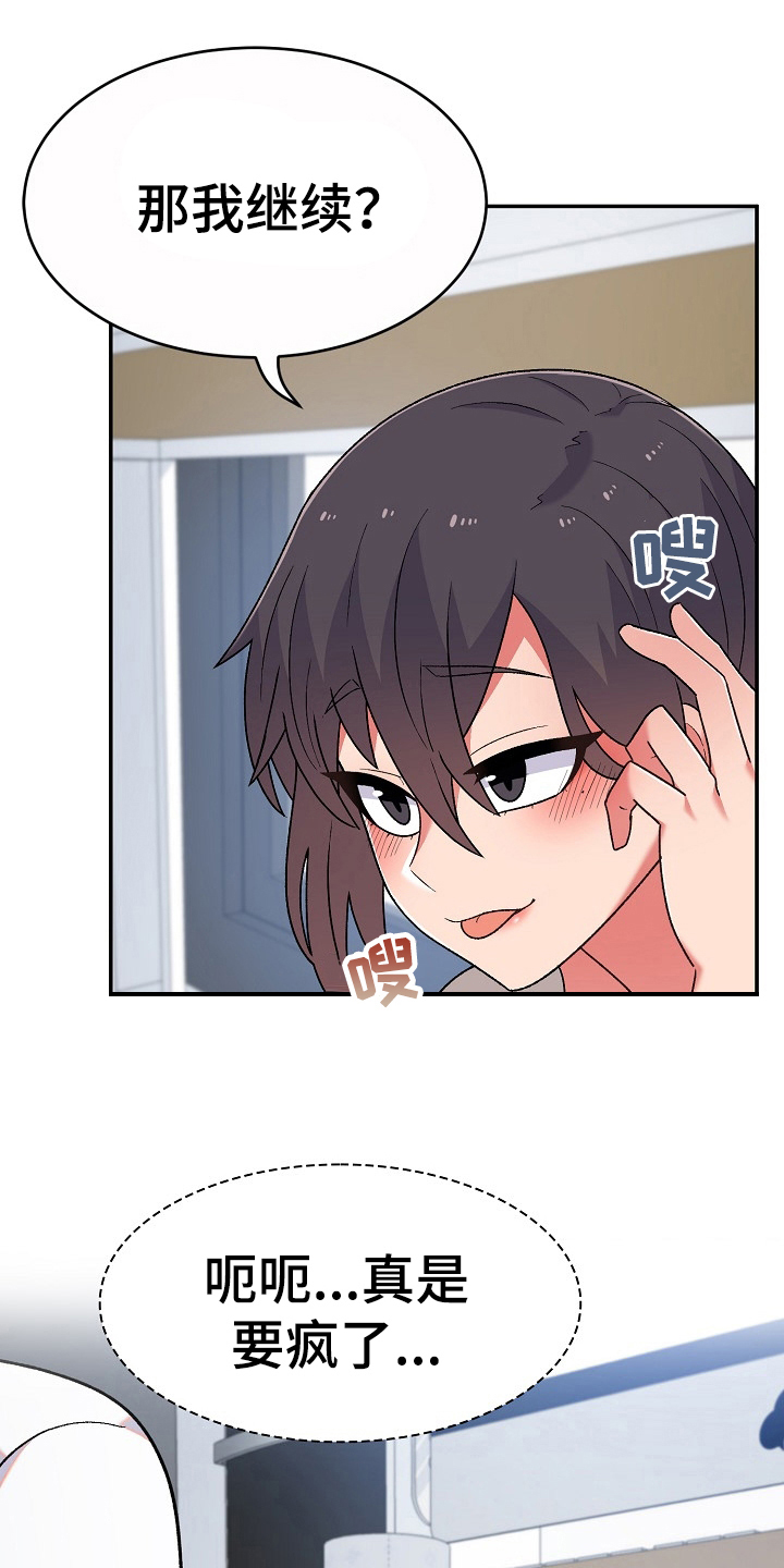第12章：无聊10