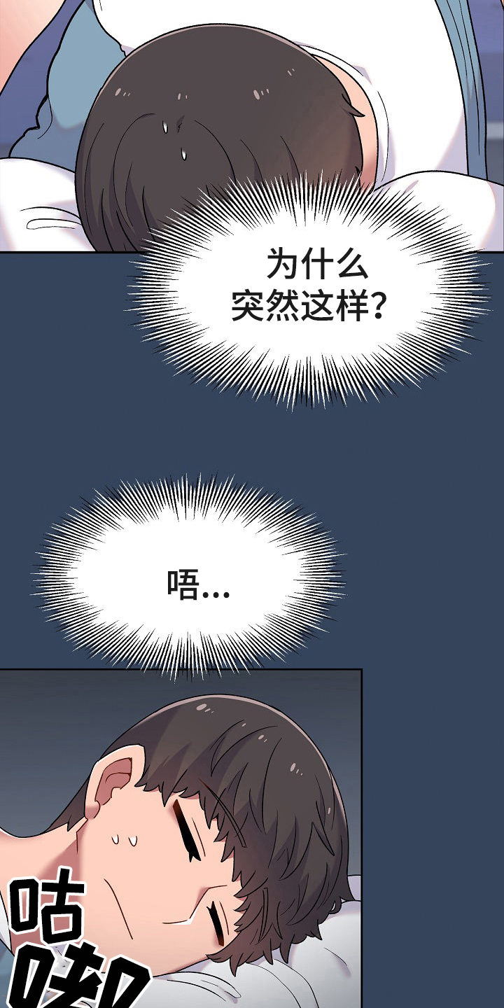 第7章：装睡5