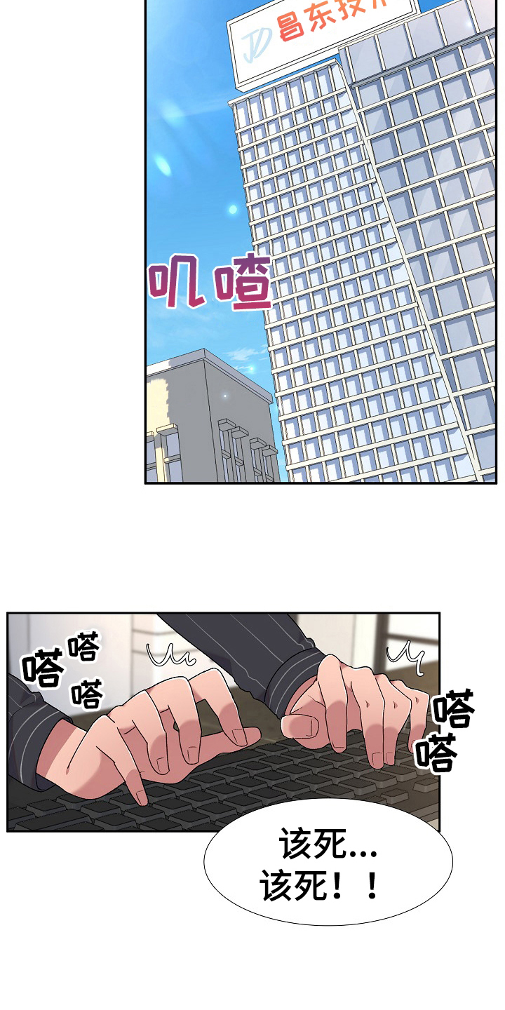 第8章：在意16