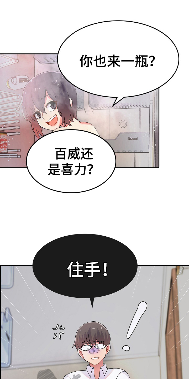 第5章：打破安宁16