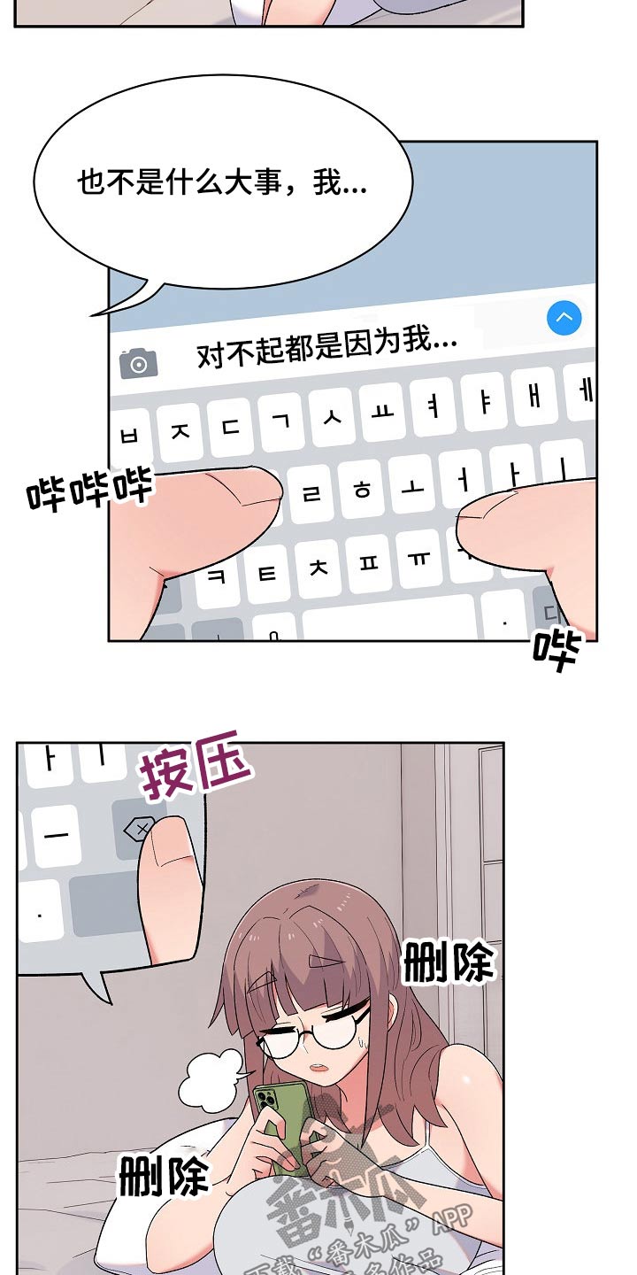 第21章：没生气2