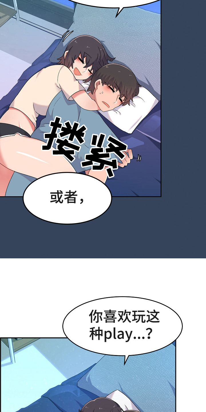 第7章：装睡13