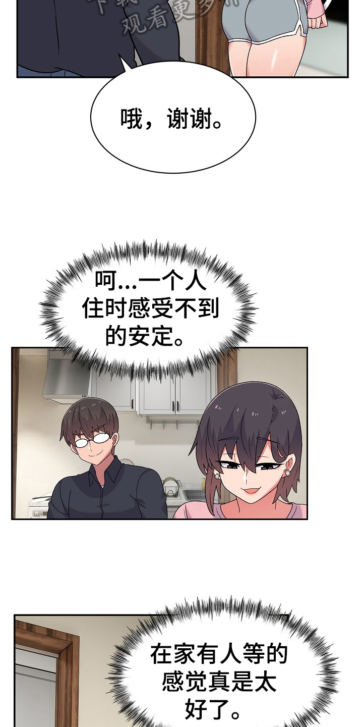 第19章：安定15