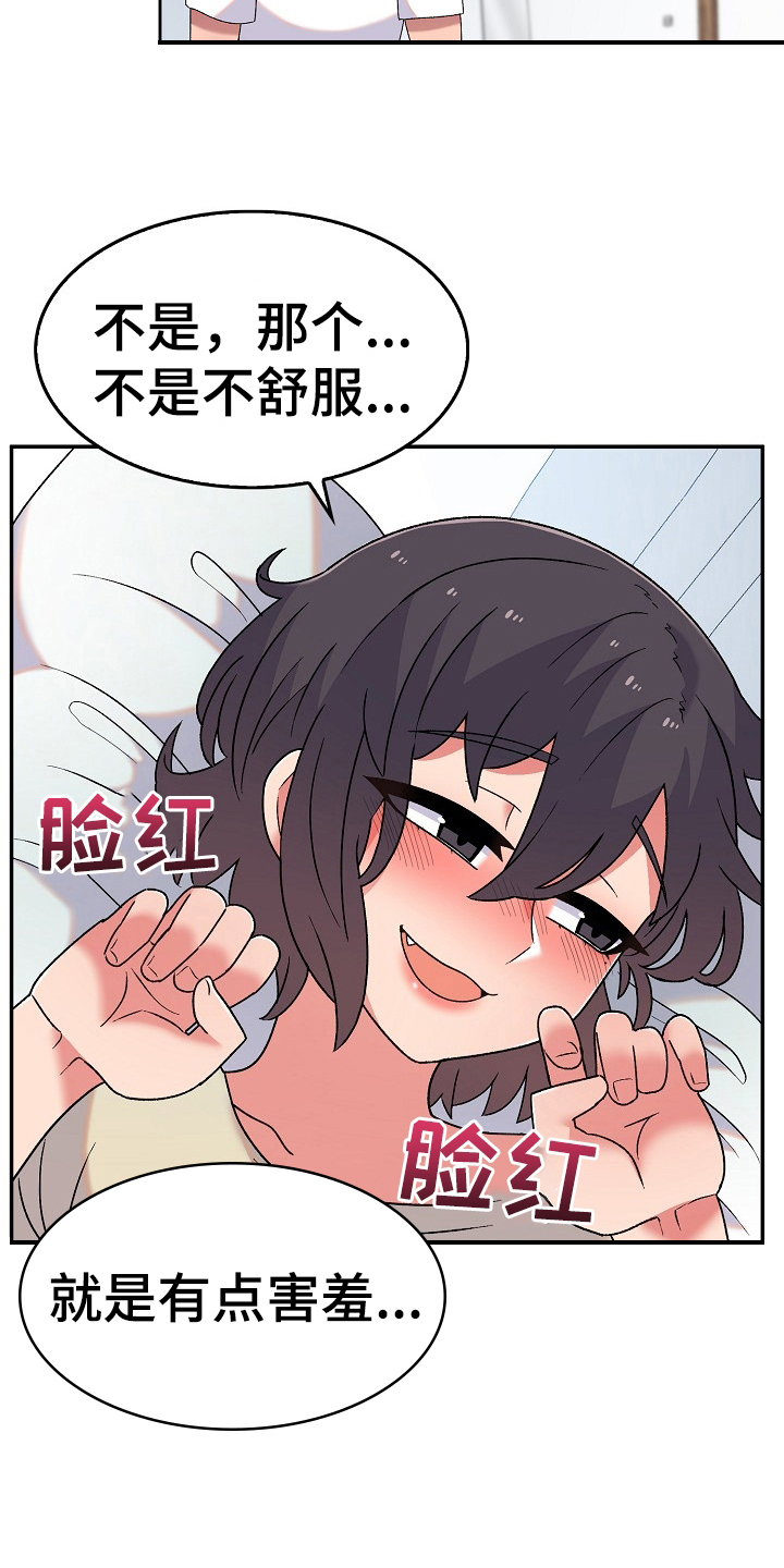 第13章：想办法18