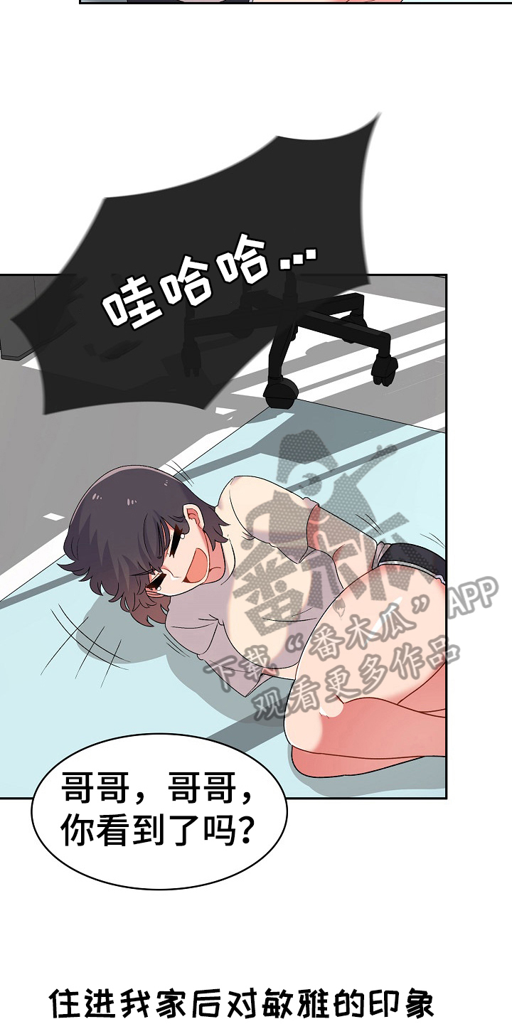 第6章：收留5