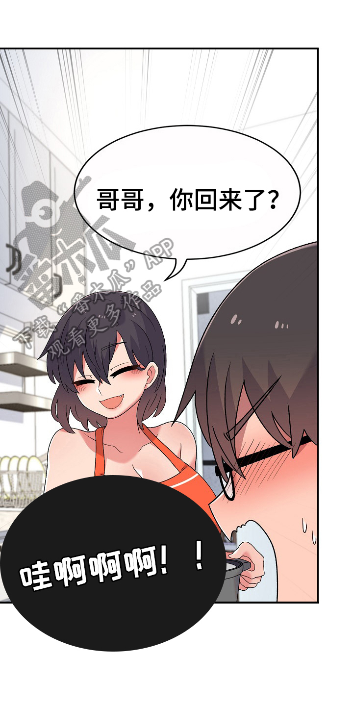 第9章：同居生活0