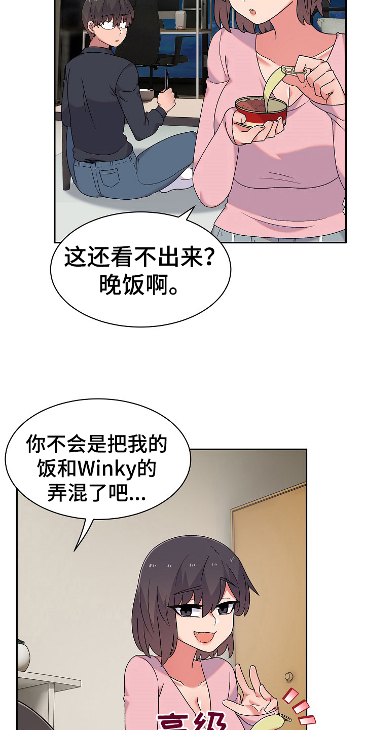 第20章：道歉的机会1