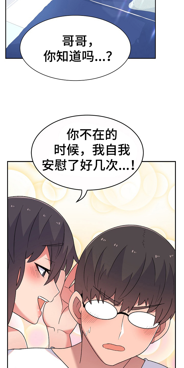 第12章：无聊13