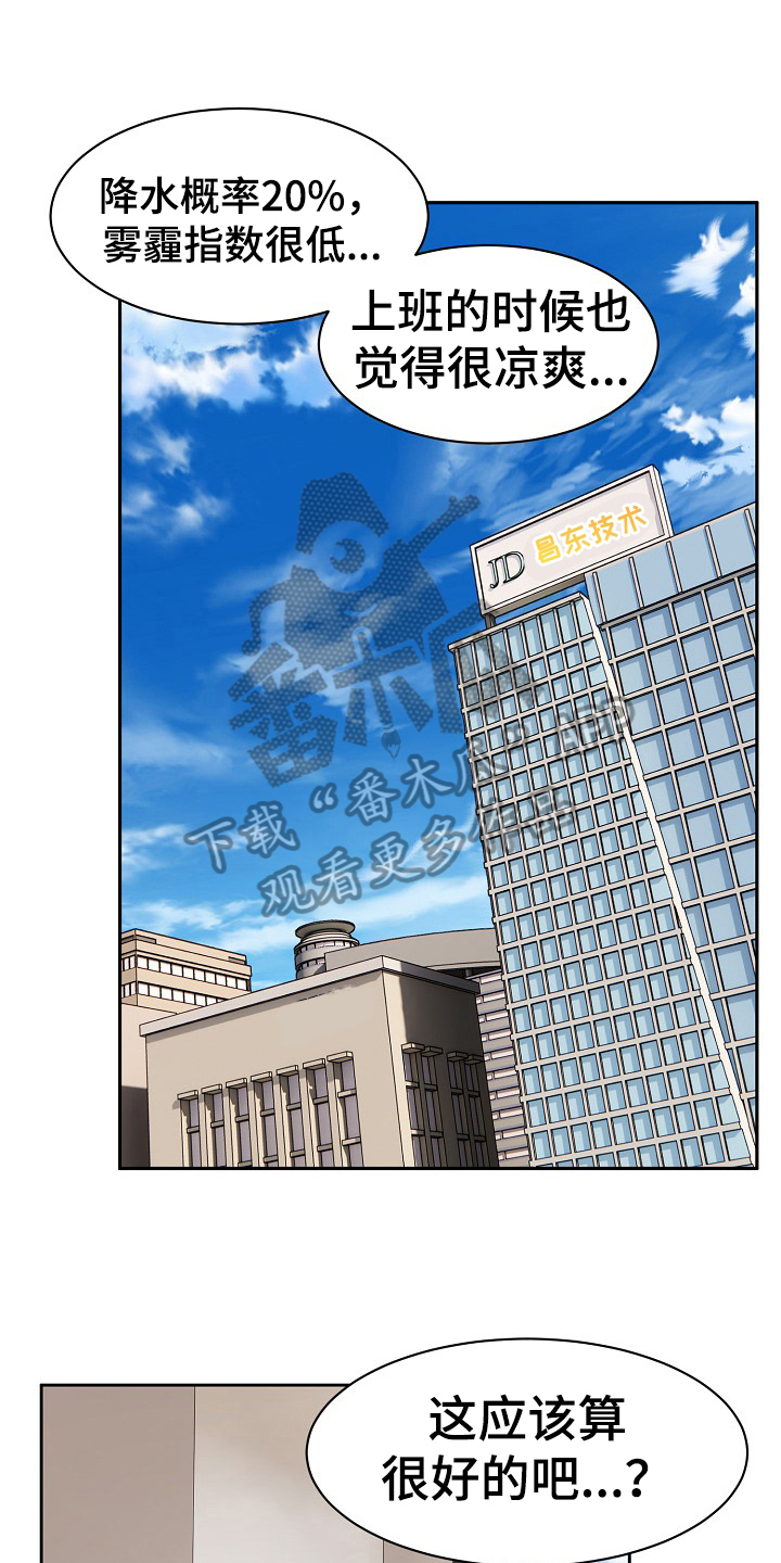 第19章：安定2