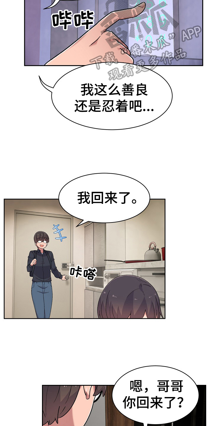 第19章：安定12