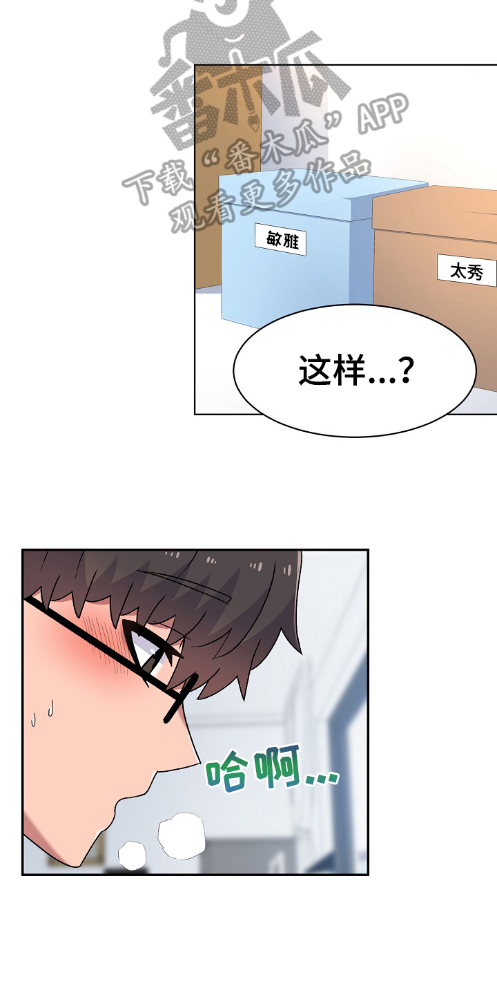 第13章：想办法16