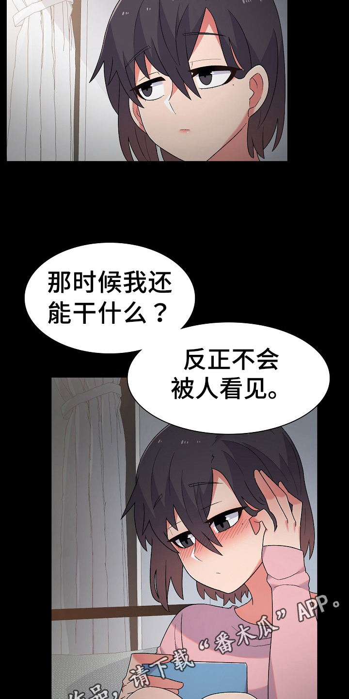 第12章：无聊19