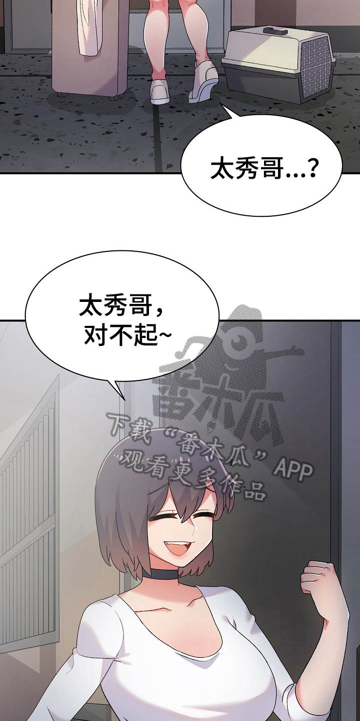 第4章：计谋9
