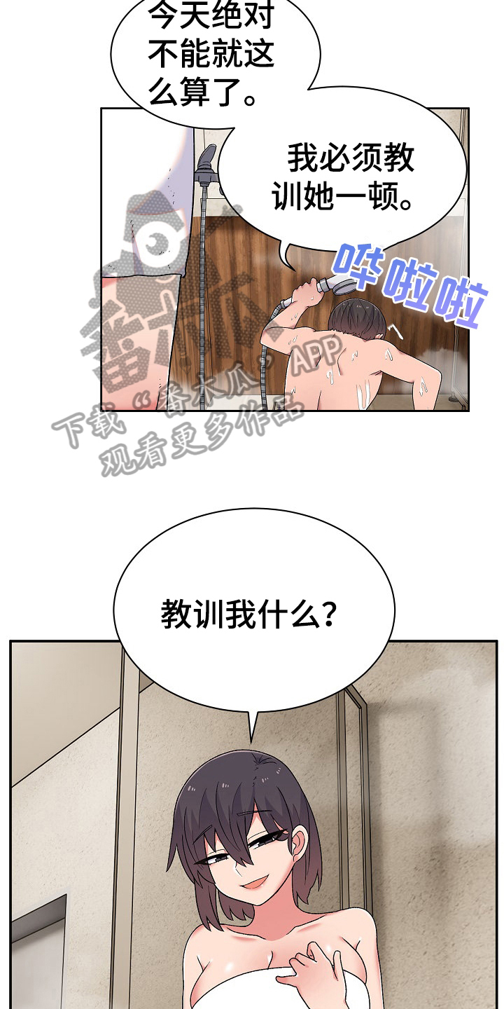 第20章：道歉的机会12