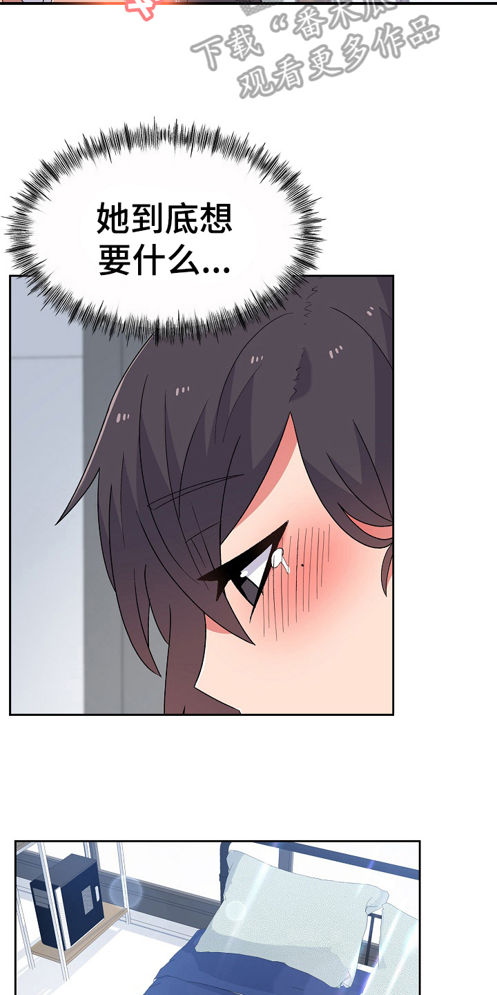 第12章：无聊12