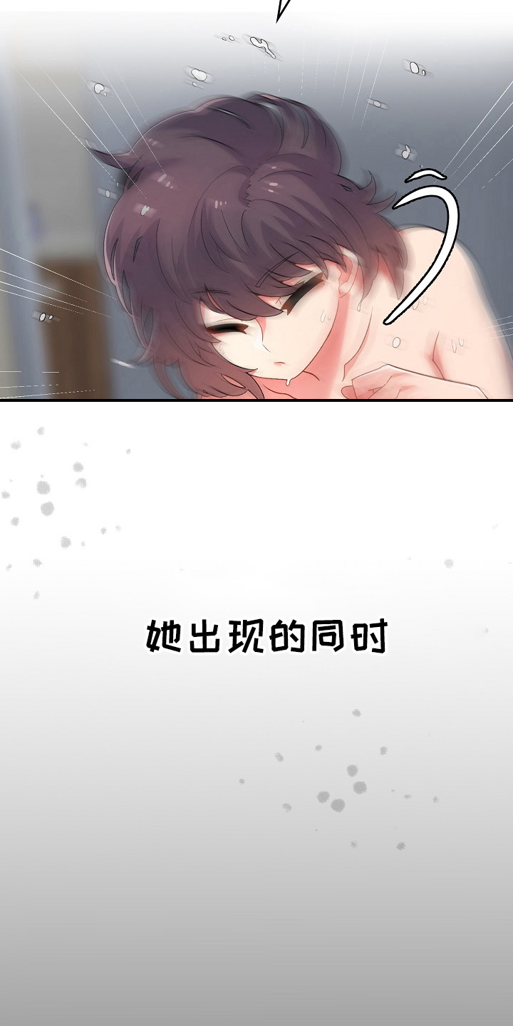 第5章：打破安宁13