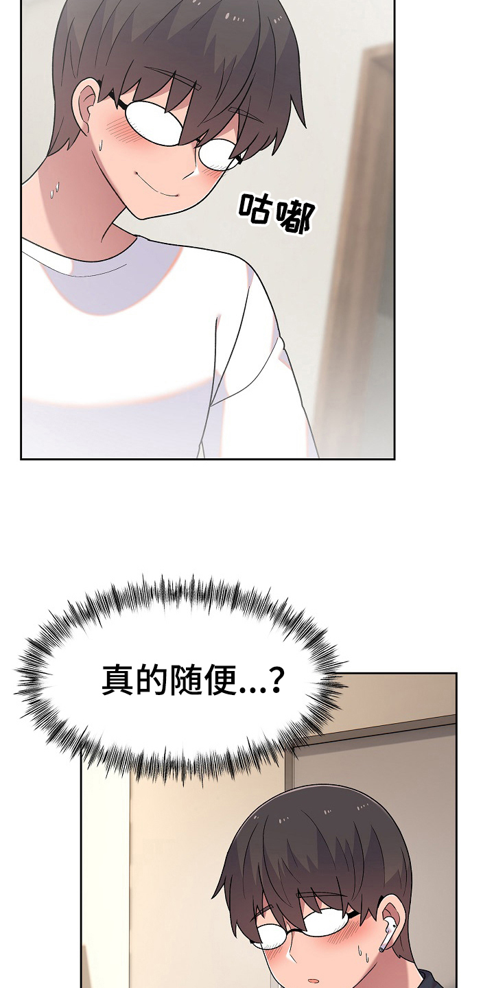 第16章：老板女儿11