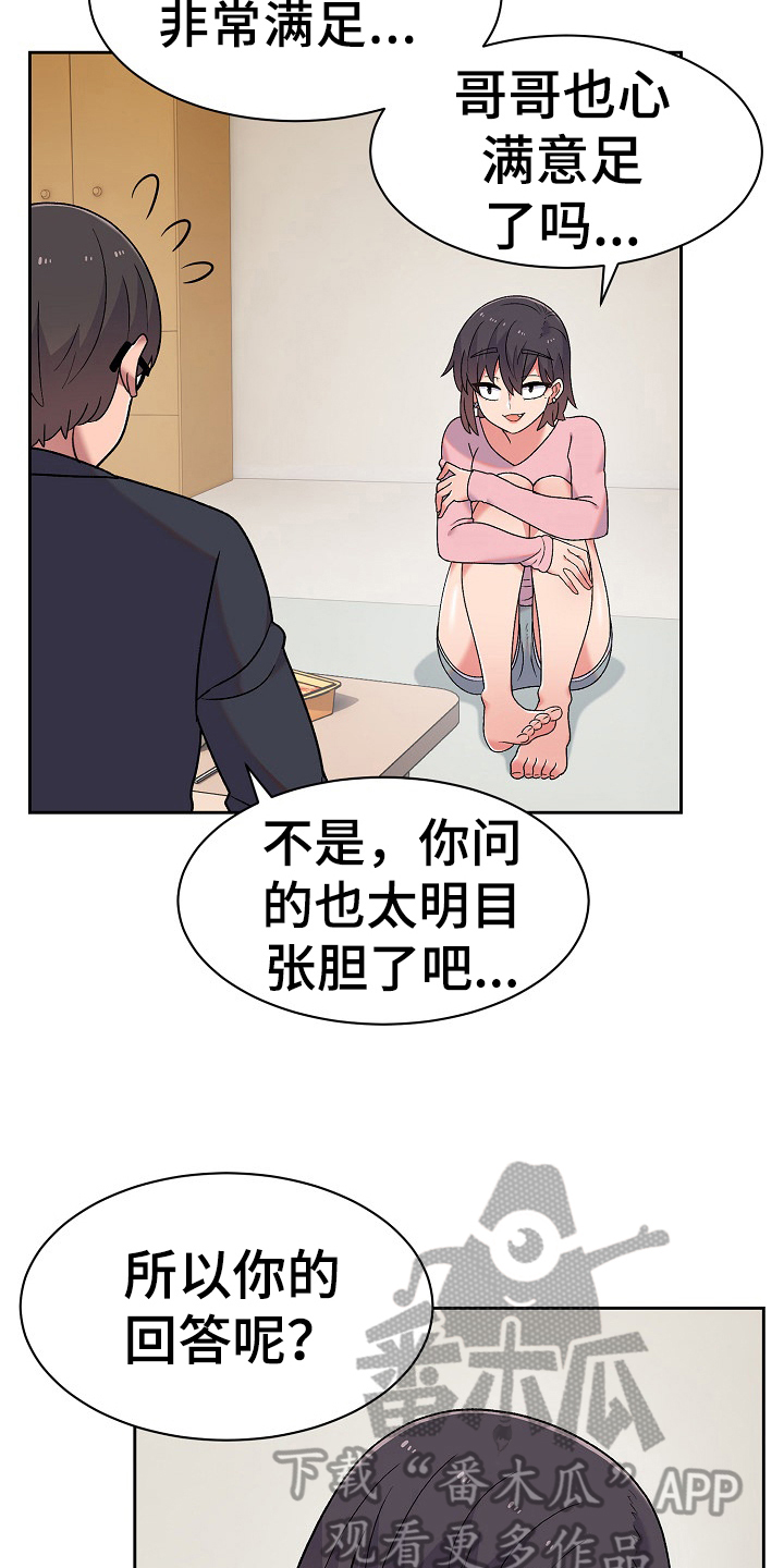 第15章：建议14
