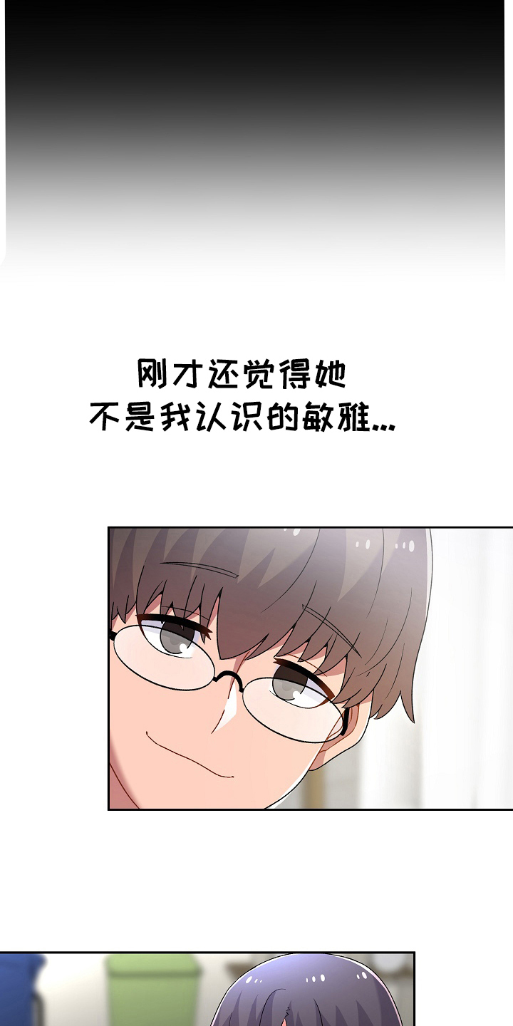 第6章：收留9