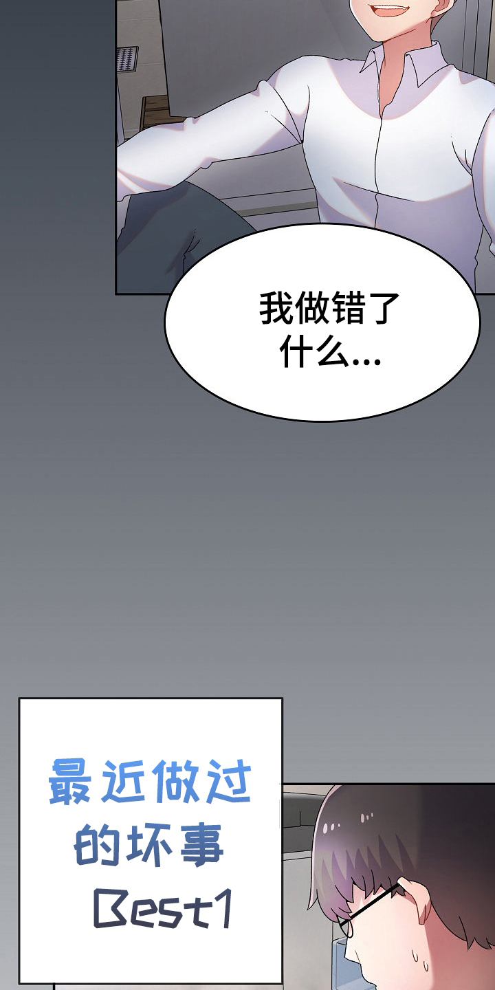 第5章：打破安宁8