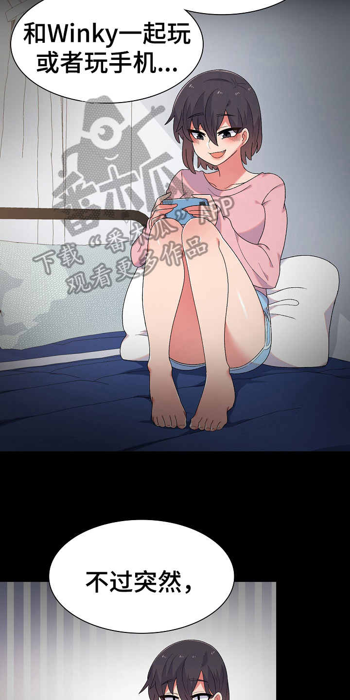 第12章：无聊17