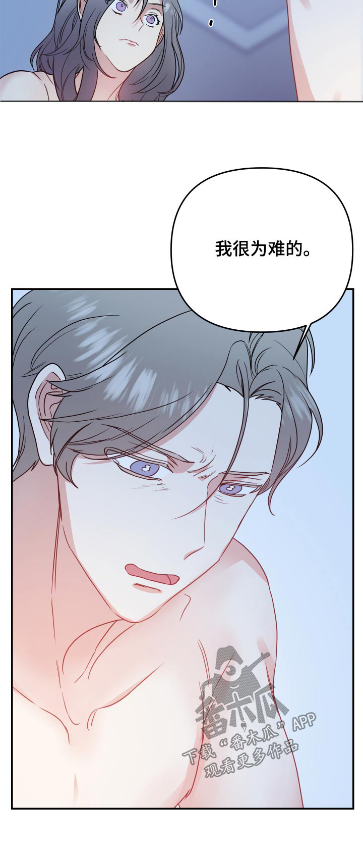 第29章：为难22