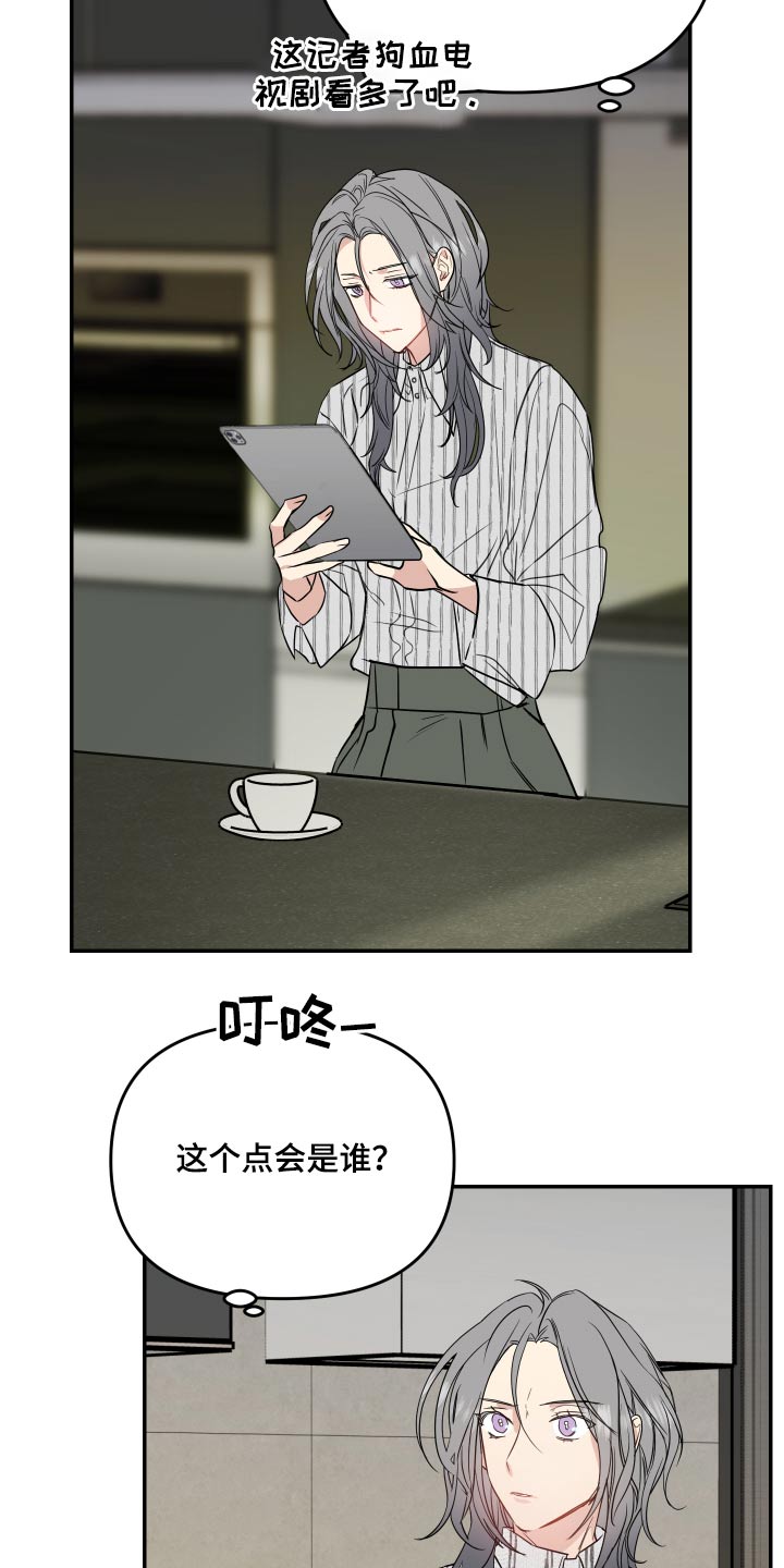 第21章：找上门20